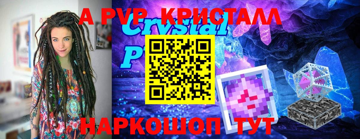 A PVP крисы CK  цена наркотик  Муравленко  APVP крисы CK  Вход с VPN  A PVP мука 