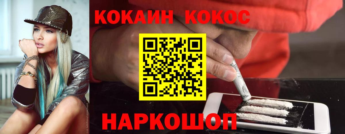 Cocaine Перу  Вход с VPN  Муравленко 