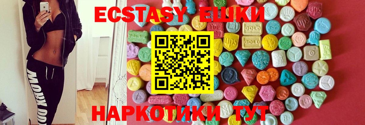 ЭКСТАЗИ круглые  Вход с VPN  Ecstasy 99%  Муравленко 