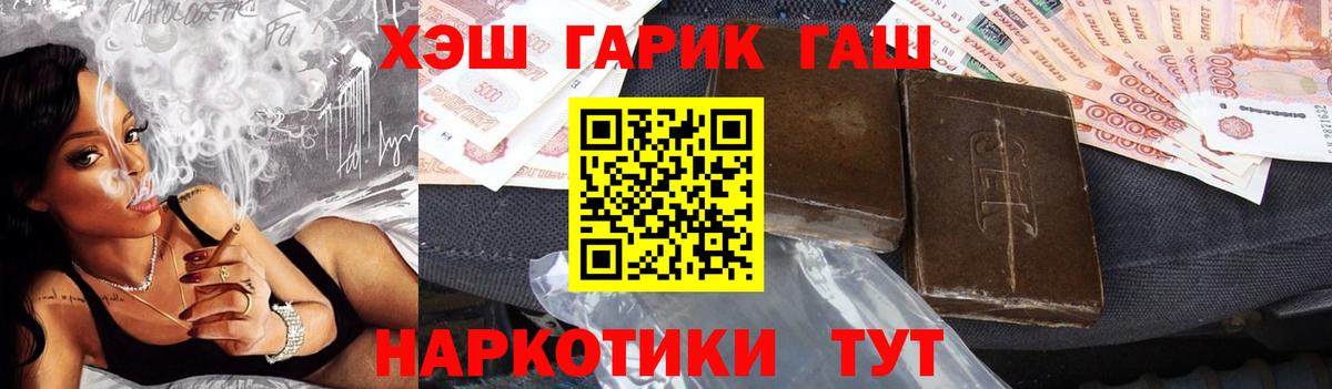 Муравленко  ГАШ индика сатива  Вход с VPN  ГАШ  ГАШИШ Ice-O-Lator 