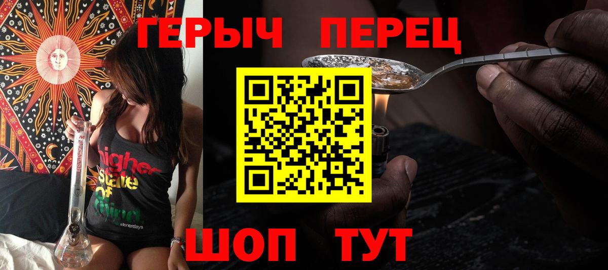 ГЕРОИН хмурый Муравленко