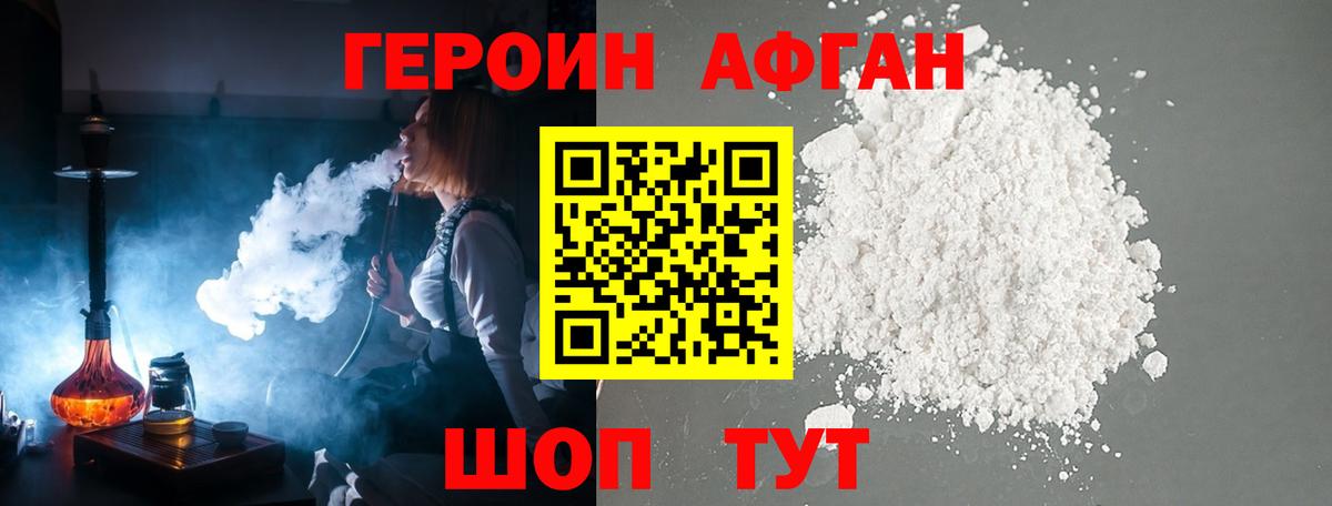 Героин хмурый  Героин  Муравленко  Вход с VPN 
