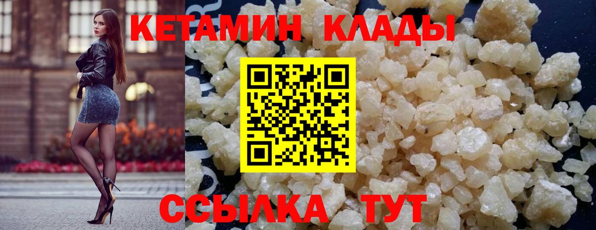 Кетамин ketamine  Вход с VPN  Муравленко 