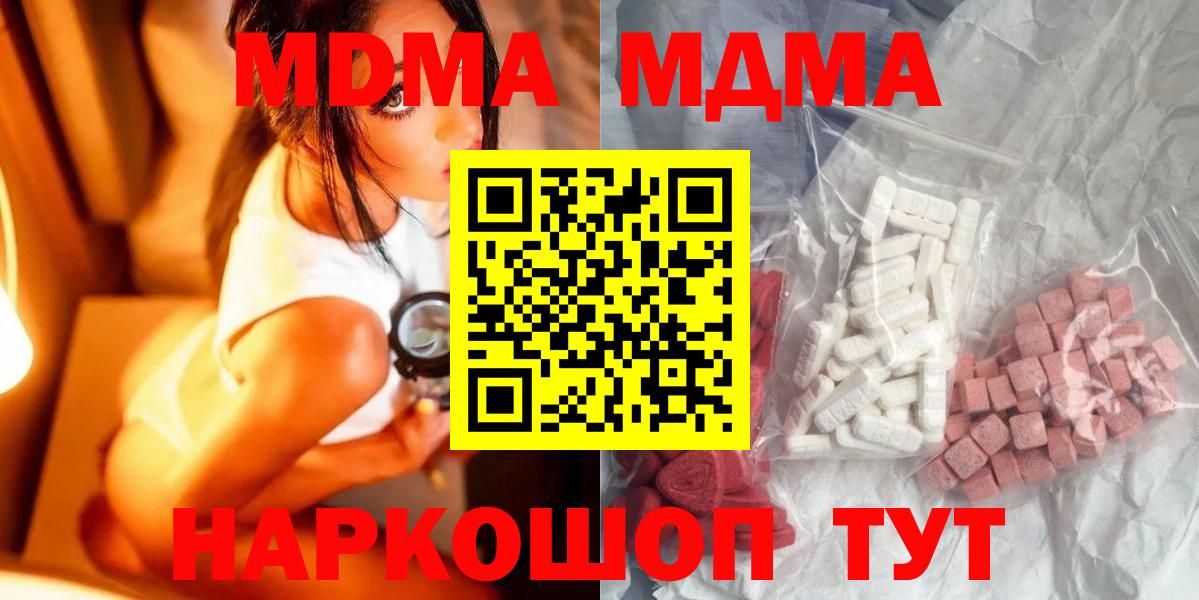 МДМА VHQ Муравленко