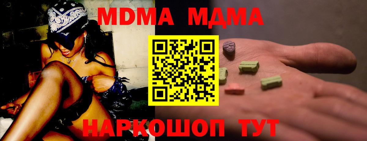 MDMA Molly  МДМА VHQ  Вход с VPN  Муравленко 