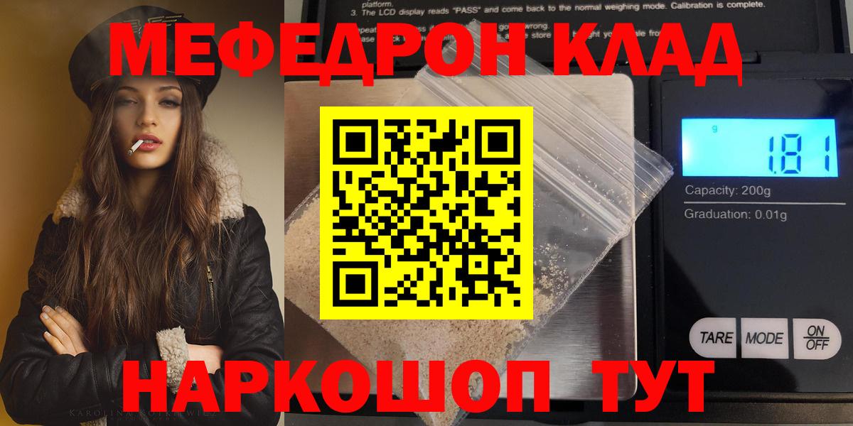Меф  МЕФ  Меф мука  Муравленко  Вход с VPN  МЕФ VHQ 