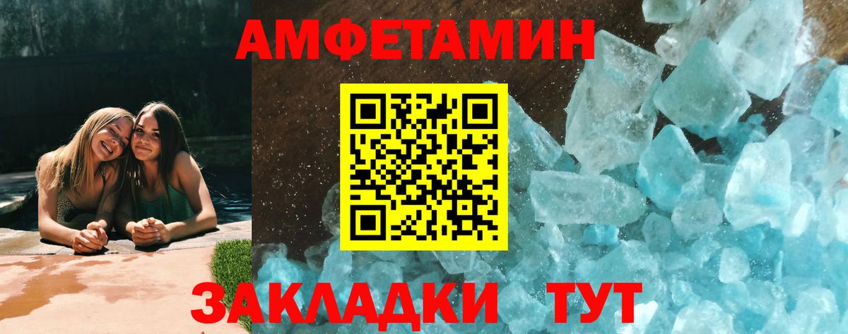 Первитин кристалл Муравленко