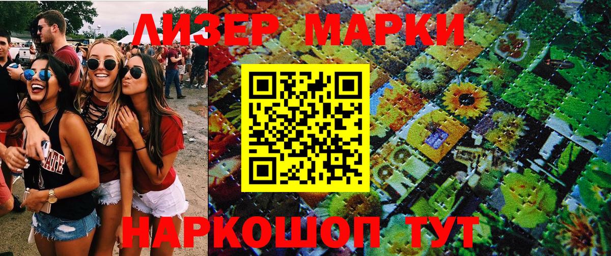 Марки N-bome 1,8мг  Вход с VPN  Марки N-bome 1,8мг  Муравленко 