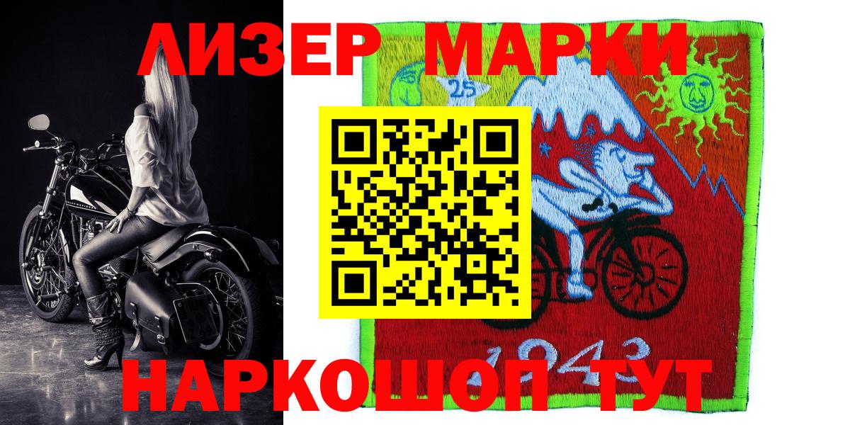 Марки NBOMe 1500мкг Муравленко