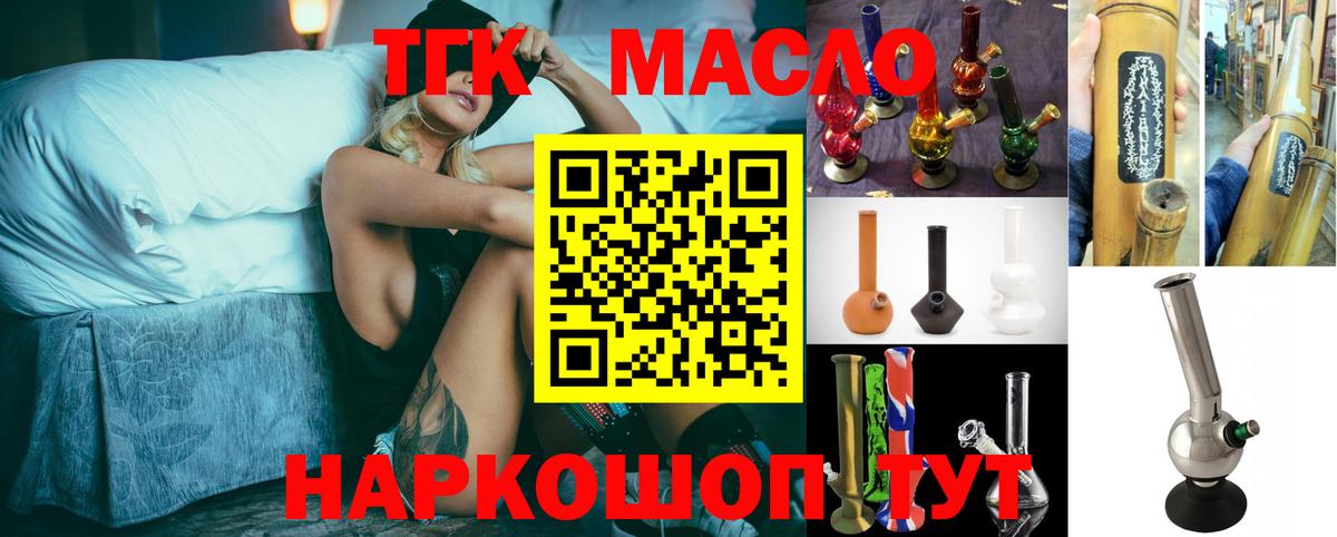 ТГК вейп Муравленко