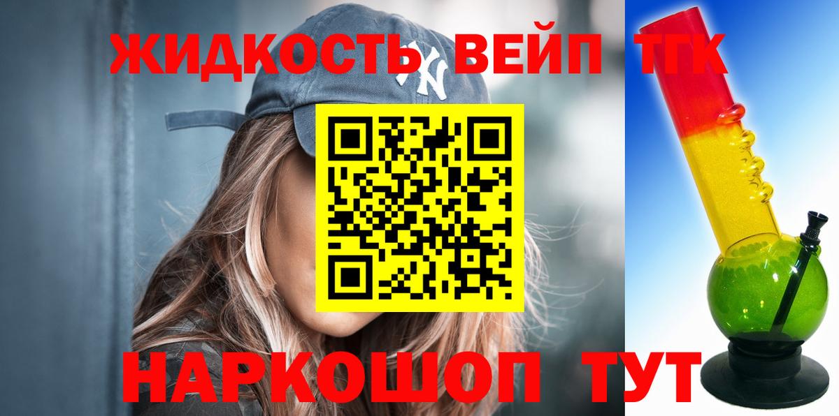 Муравленко  Дистиллят ТГК вейп  купить  сайты  Вход с VPN 