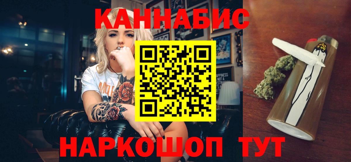 МАРИХУАНА THC 21%  Канабис сатива  Вход с VPN  МАРИХУАНА LSD WEED  Муравленко 
